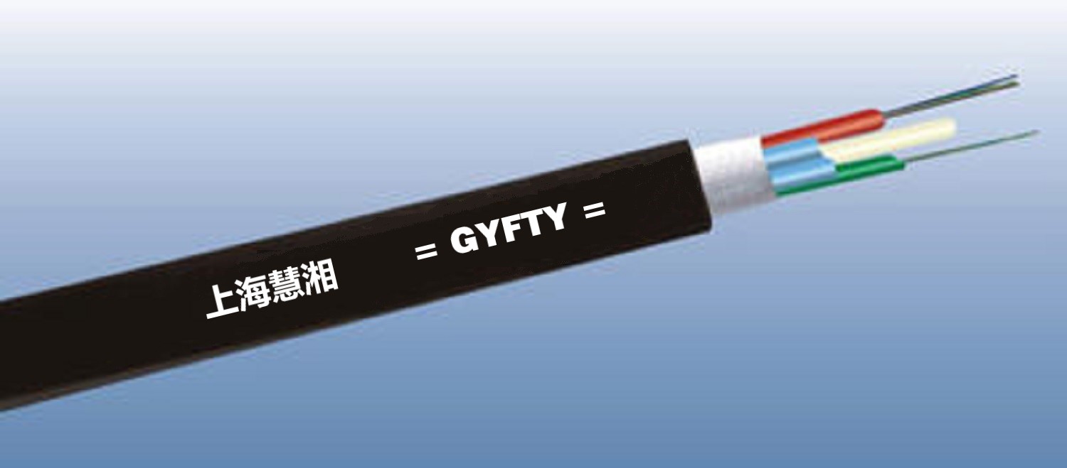 金属铠装光缆