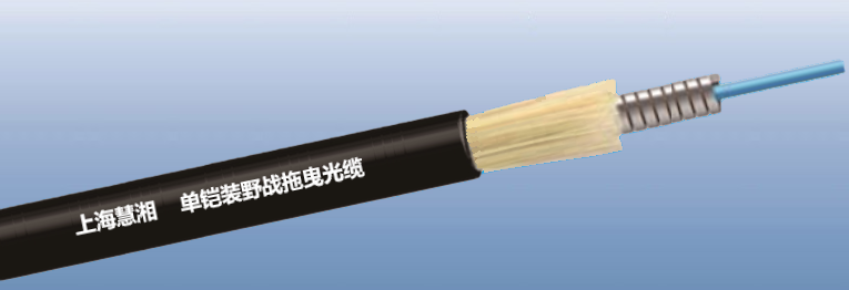 金属铠装光缆